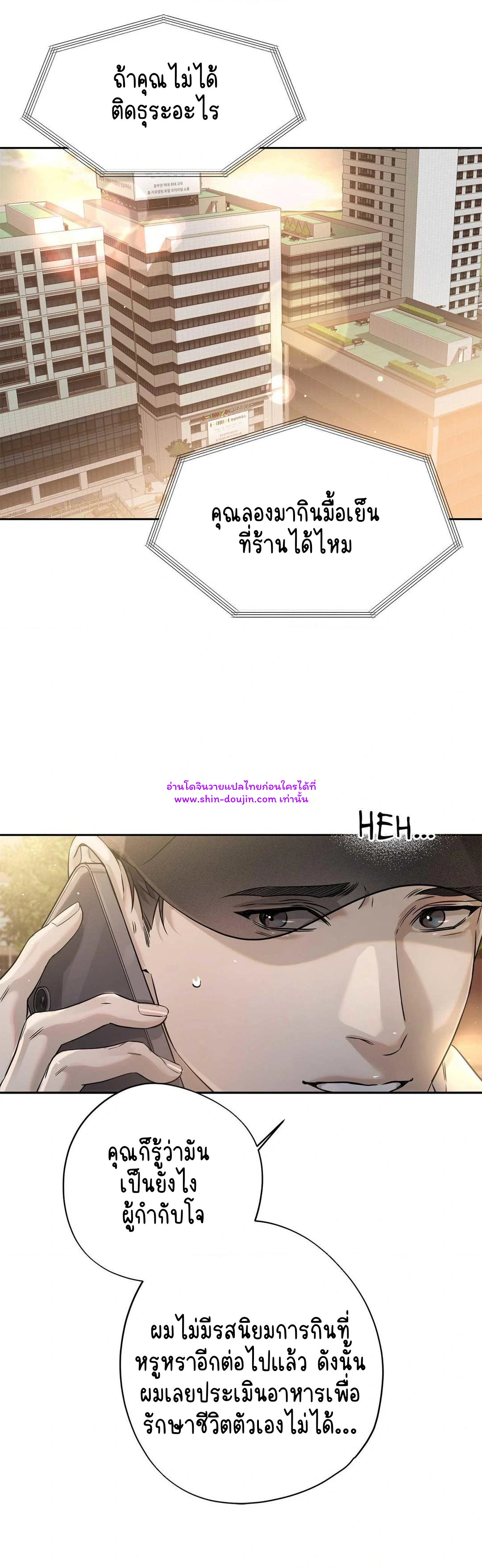 To Me Who Doesn’t Love You EP 19